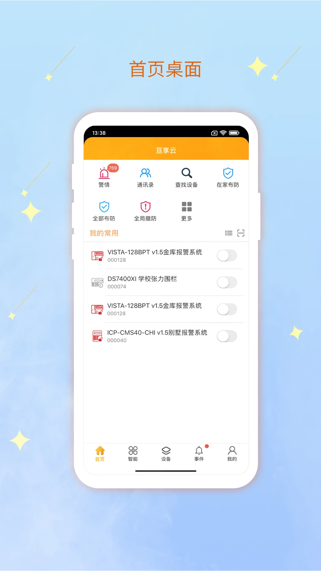 亘享云图2