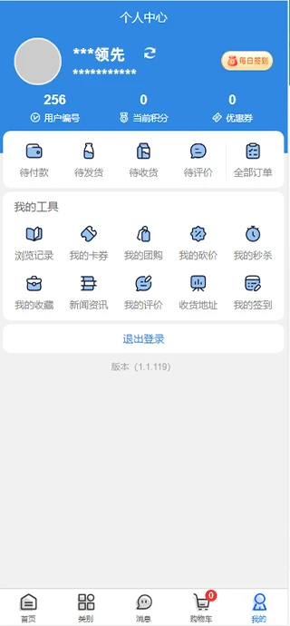 瑞康商城图5