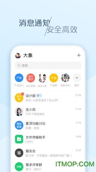大象办公软件app图3