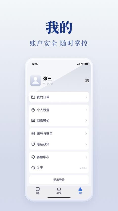 美络一家人图2