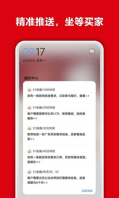 51投播采买版图4