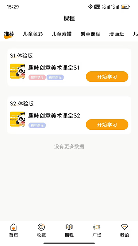 涂涂爱美术图1
