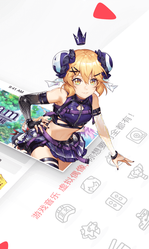 acfun精简去广告版图3