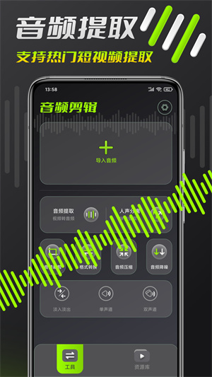 音频铃声剪辑图5