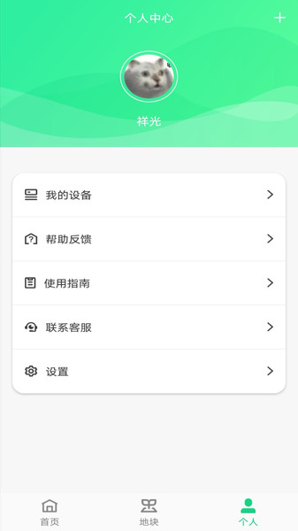 爬山虎智慧种植图1