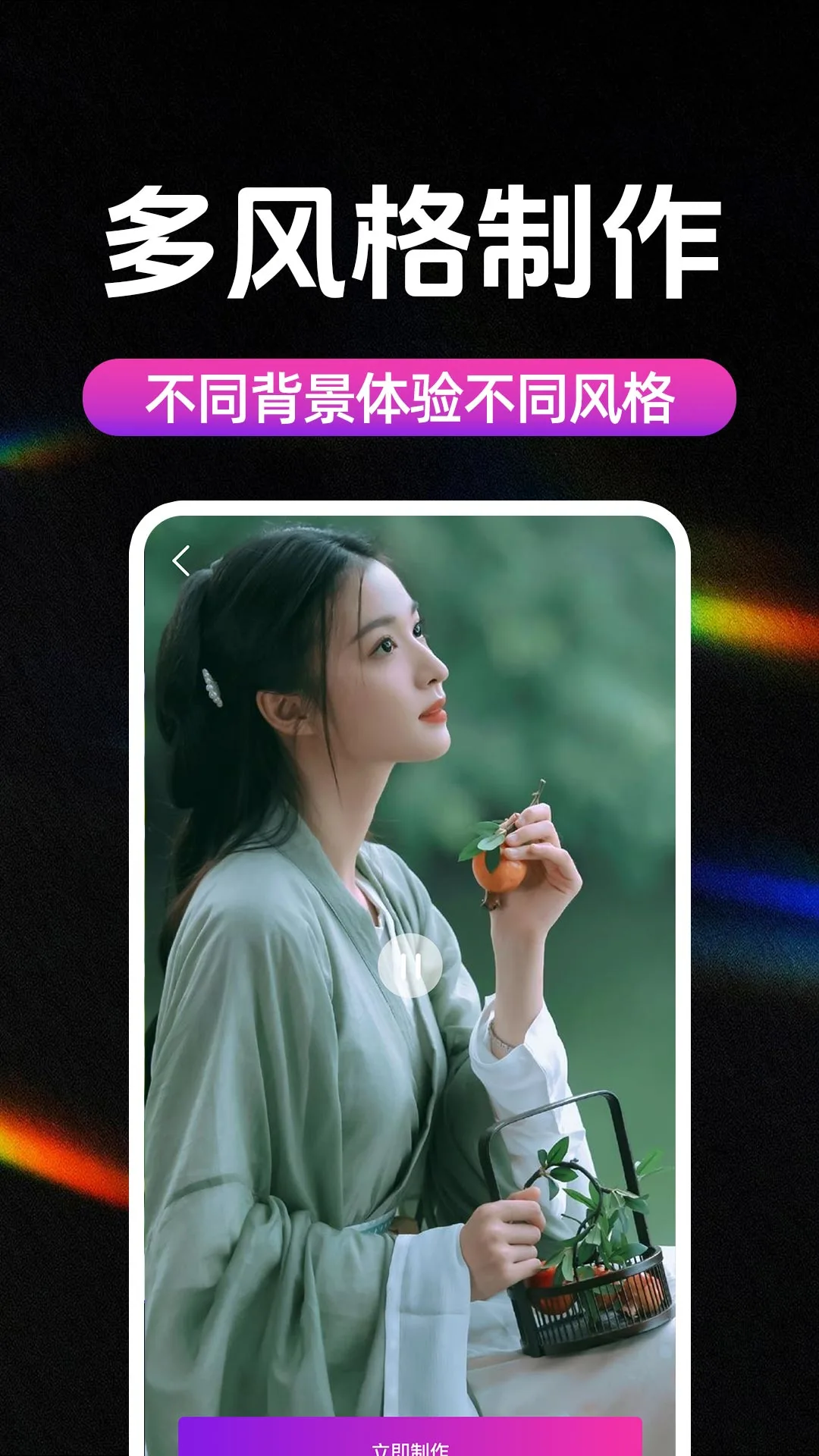 AI美颜修视频图4