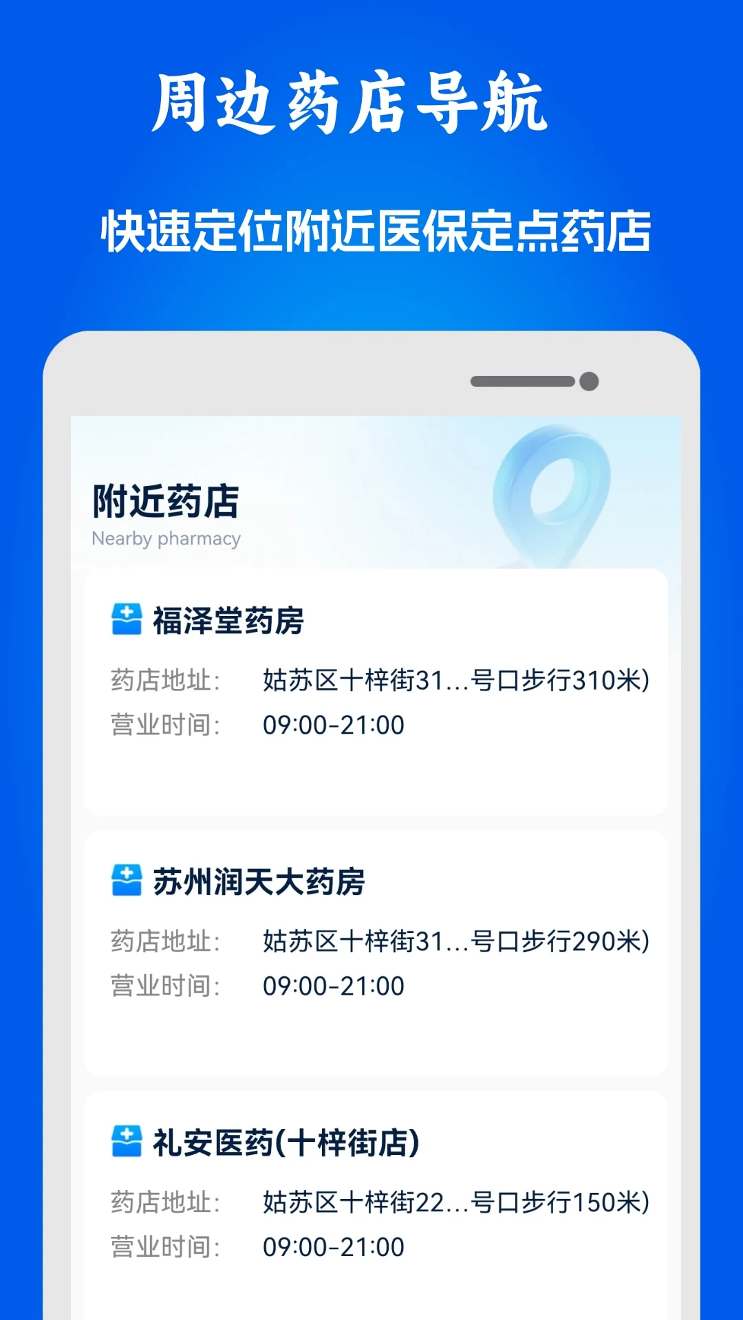 51医保社保助手