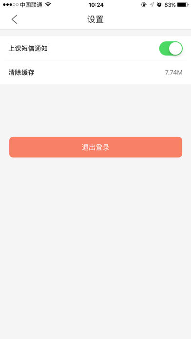 LittleAnt_CloudClassroom图2