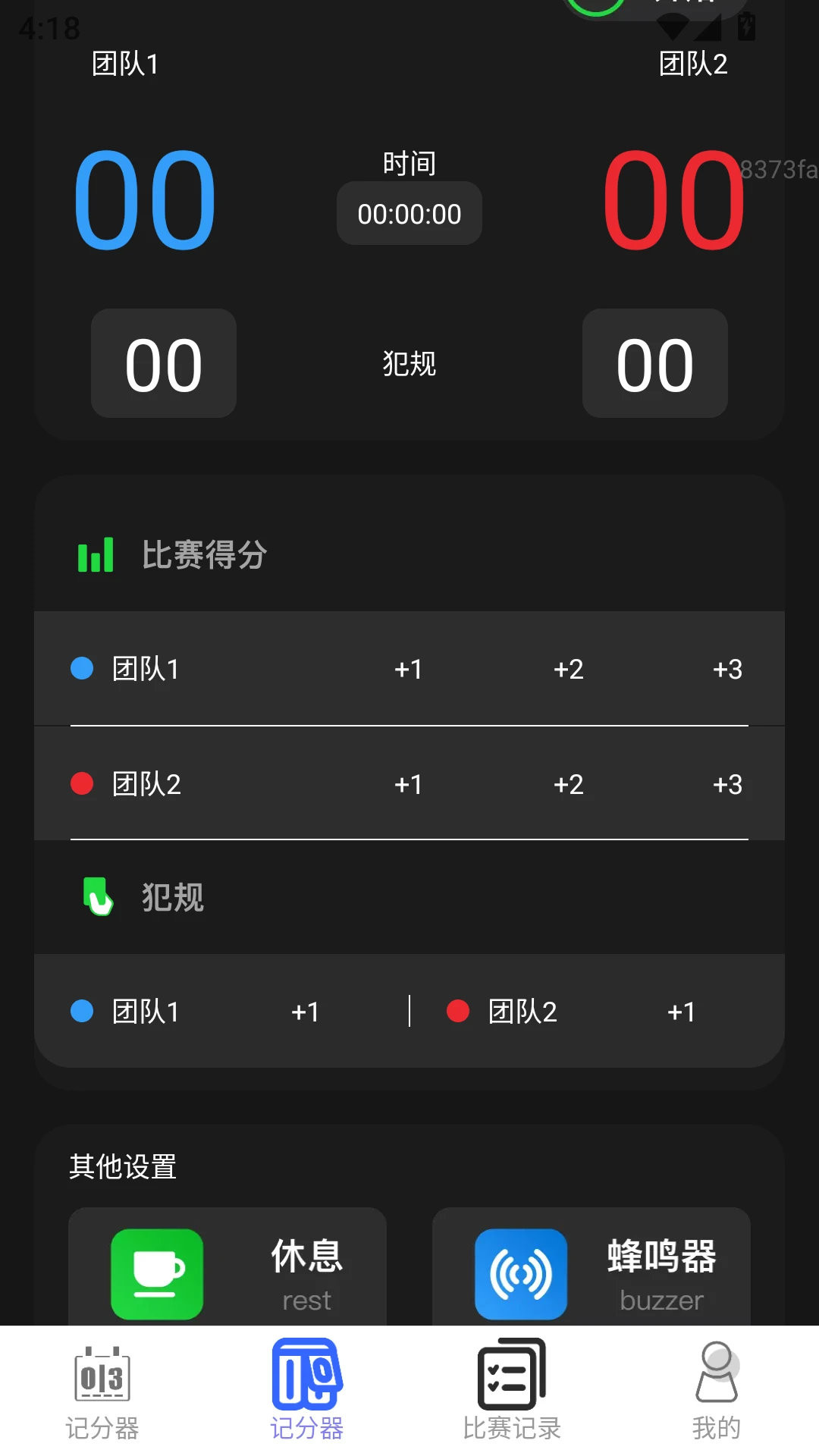 喜赢记记图1