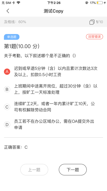 连成学院图2
