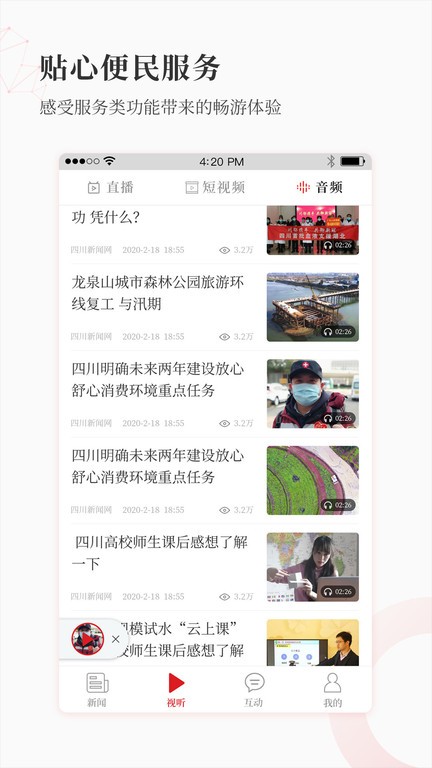 大四川图1