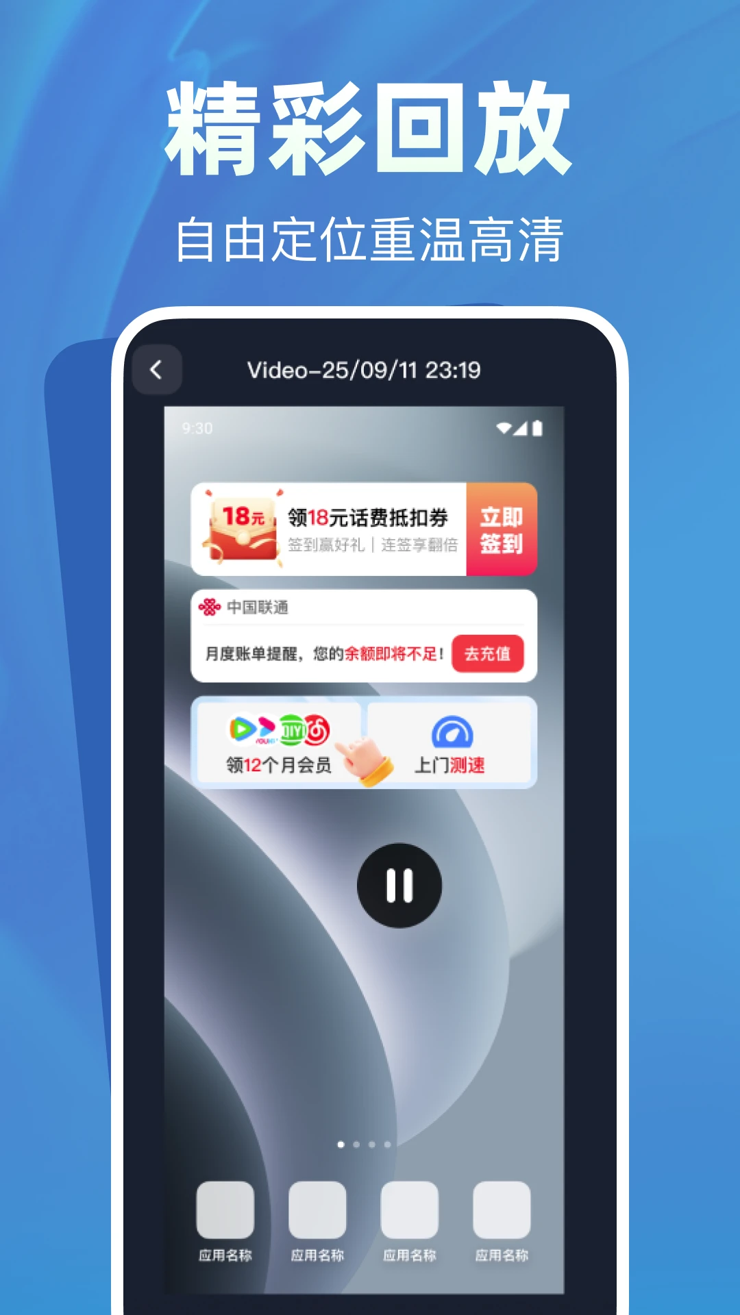 录屏大师软件图4