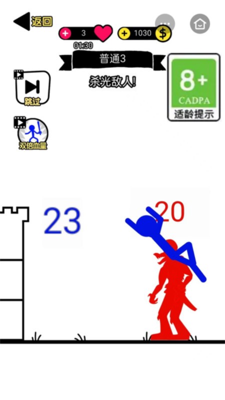 帮帮火柴人图3