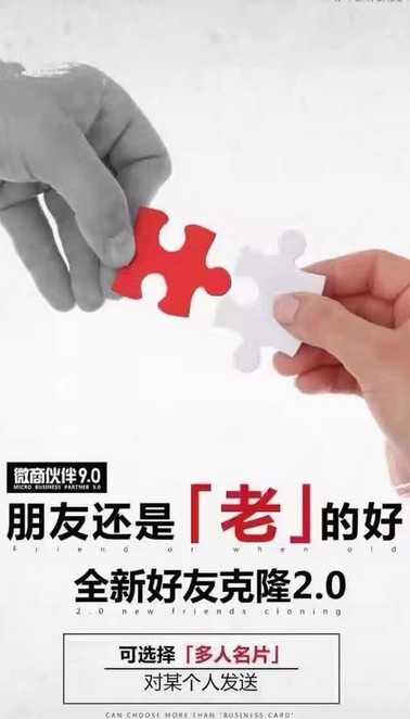 微商伙伴图2