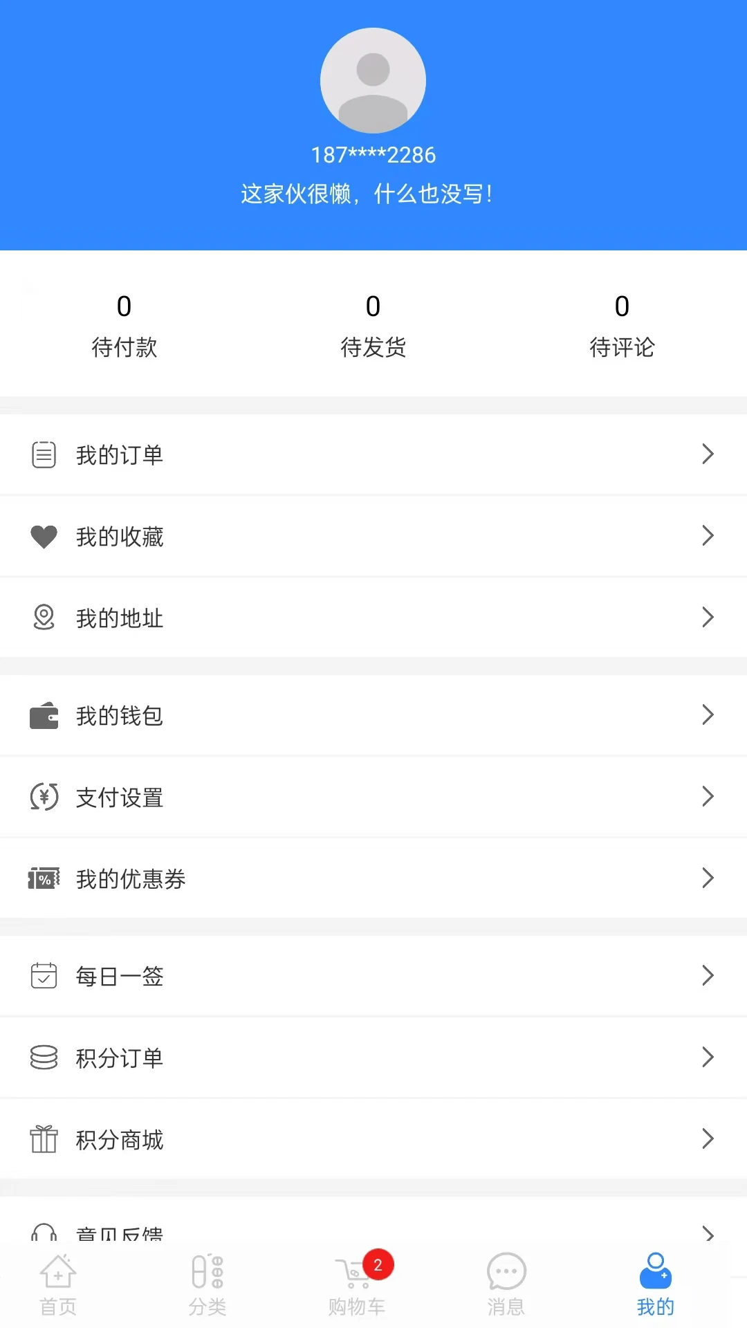 井凡魔盒系统图5