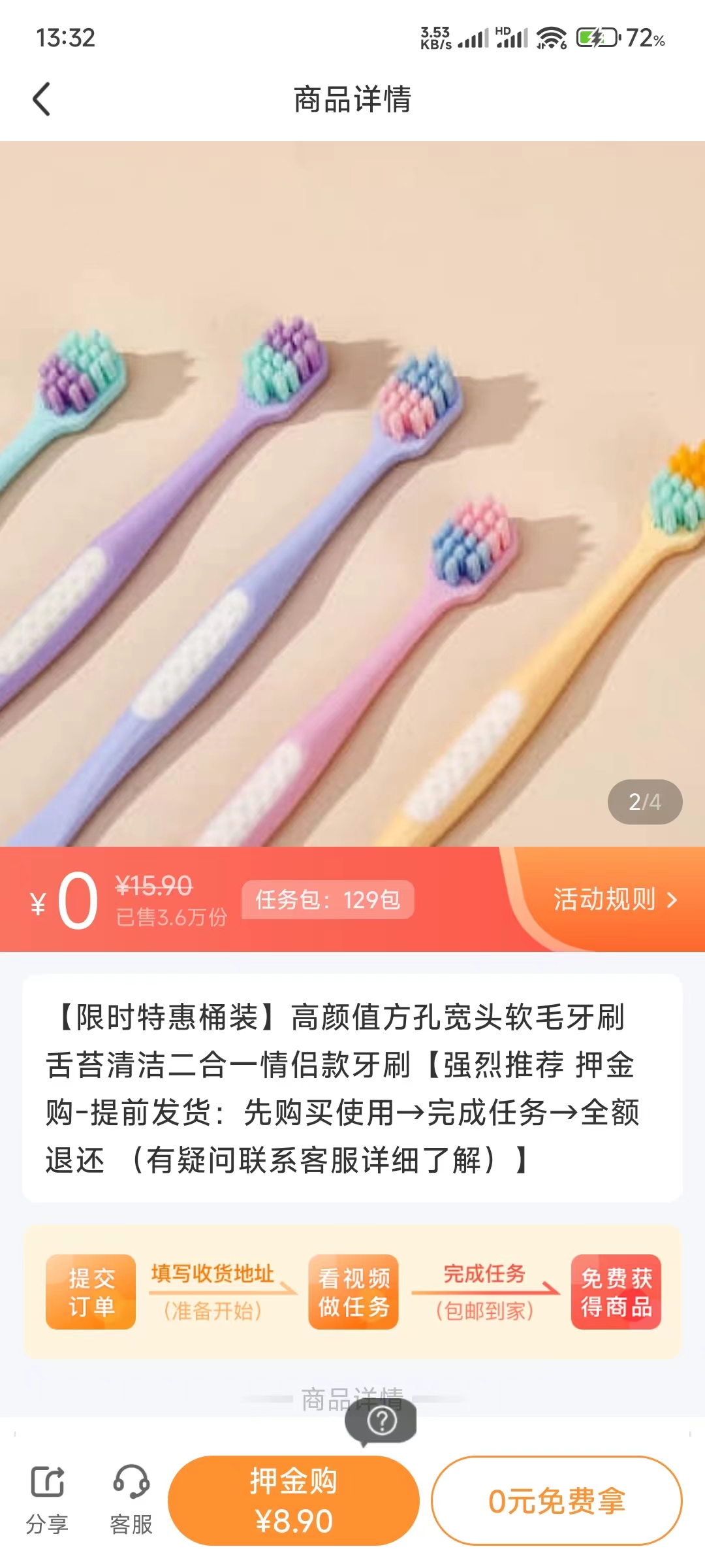 米米库极速版图2