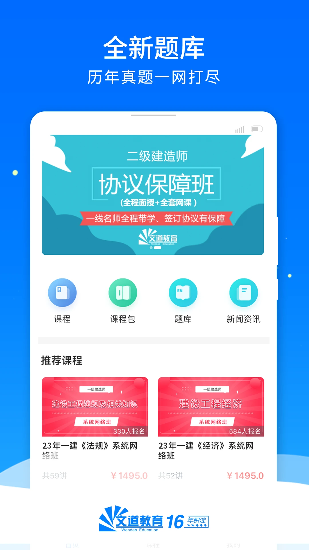 文道教育图2