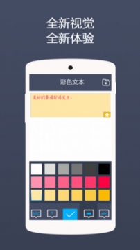 彩色文本(文本编辑器)图2