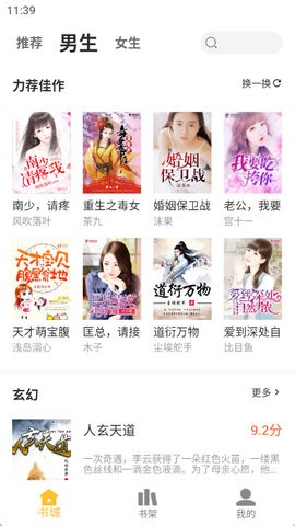二狗免费小说图2