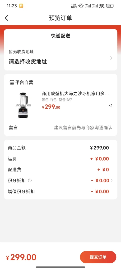 派富通