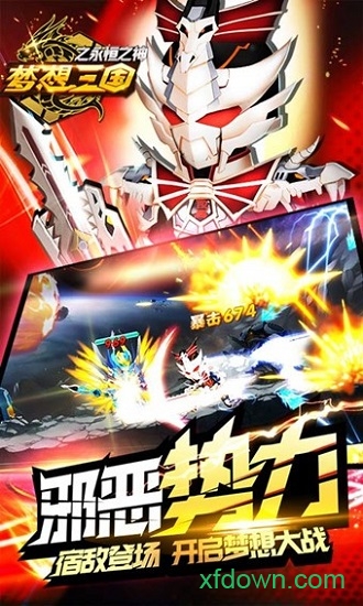 梦想三国之永恒之神图3