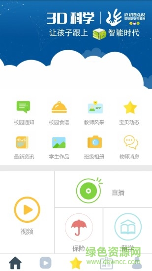 安亲