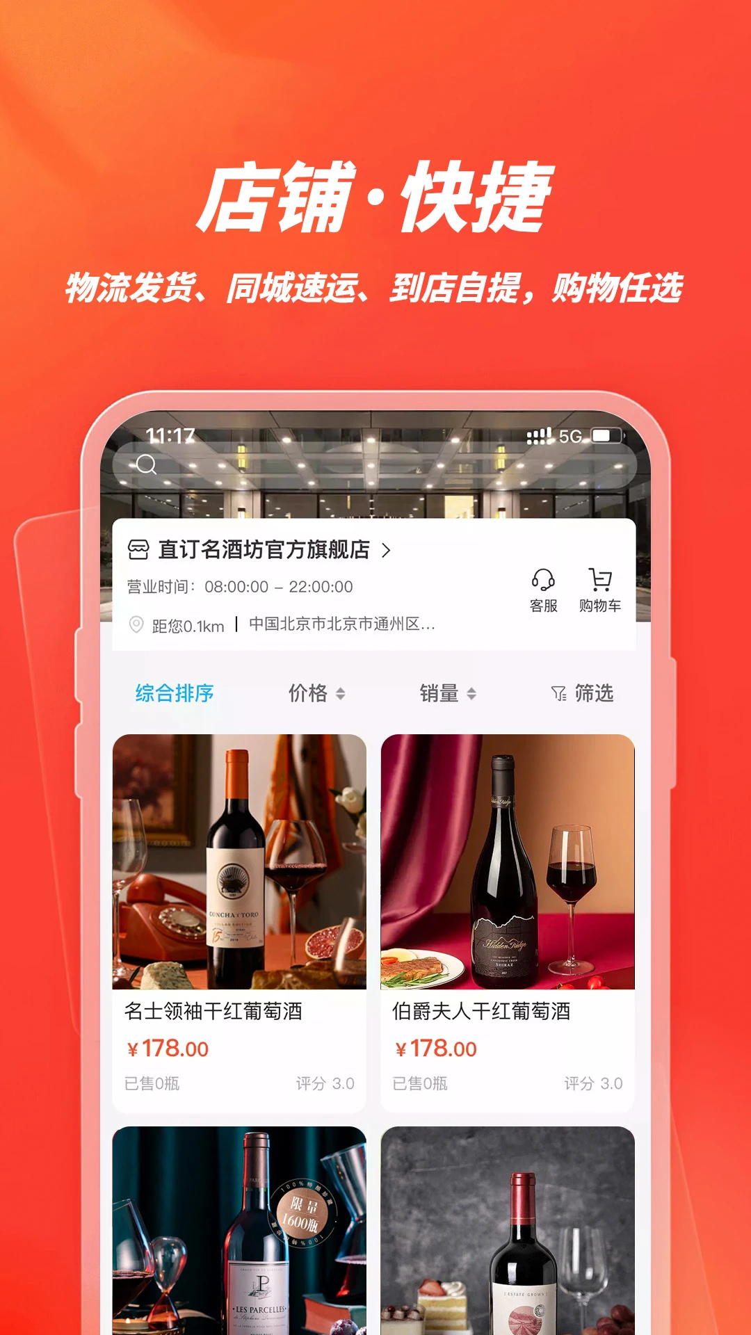 直订名酒坊图2