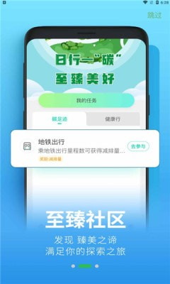 沪碳行图3