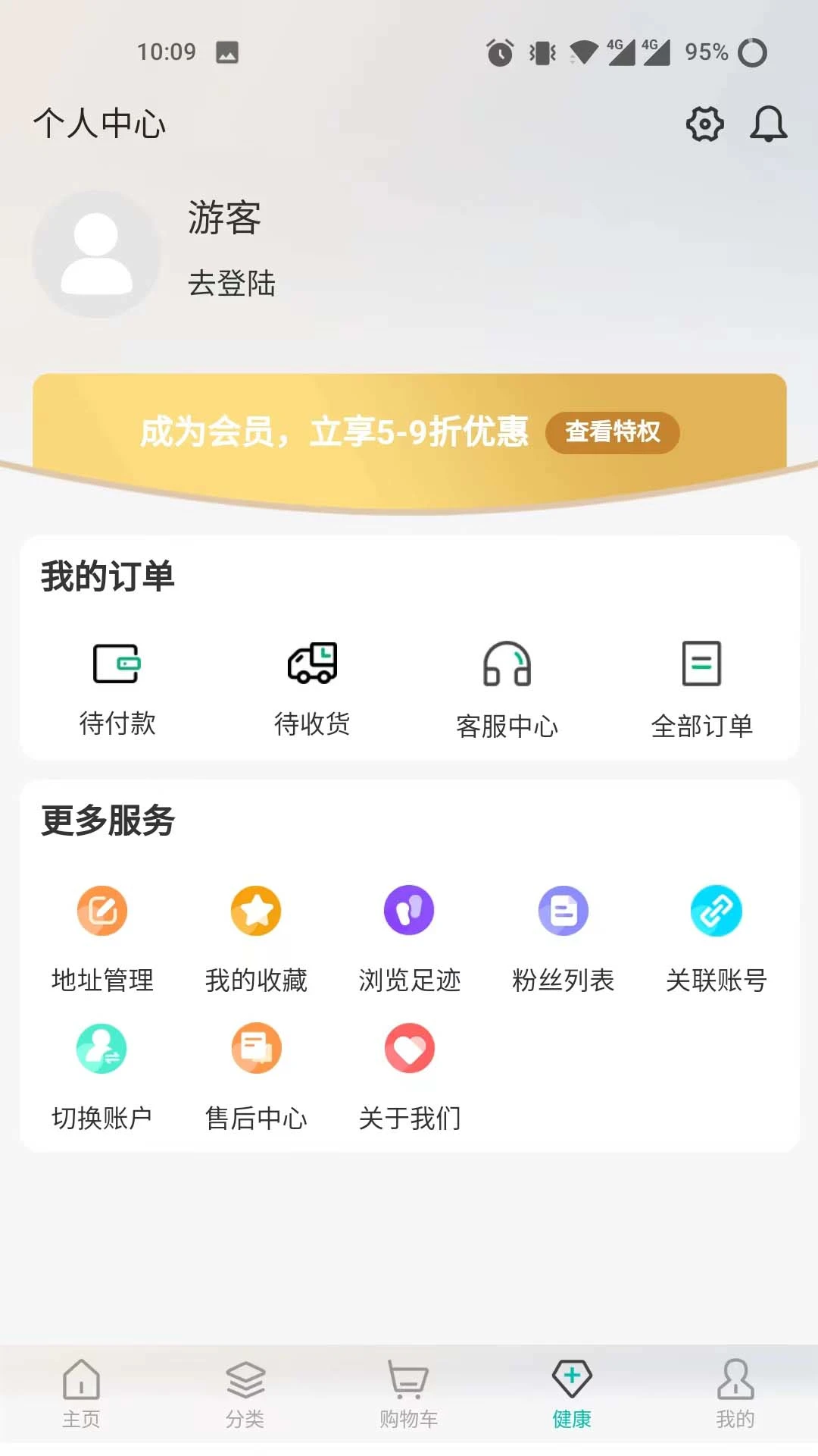 子春生