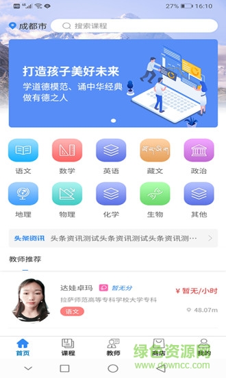 闪电老师图2