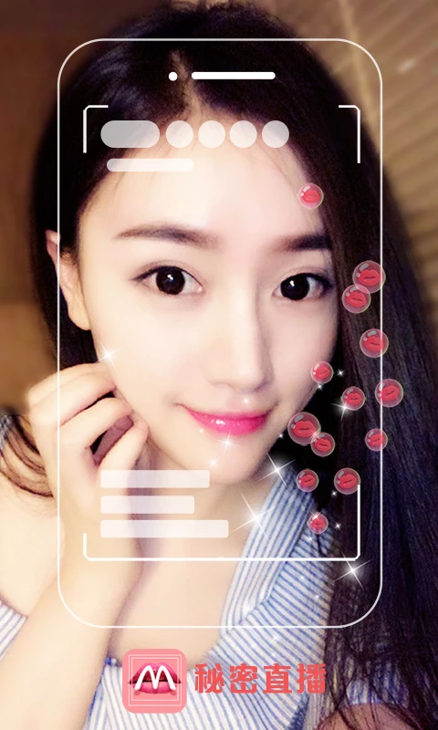 秘密直播图3