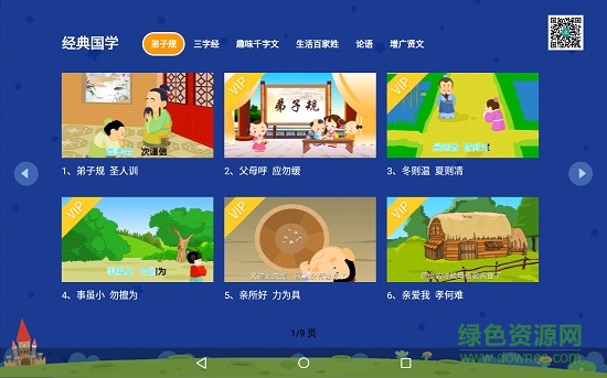 小学科学奥数图3