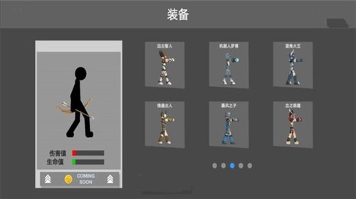 火柴人战争射手图2