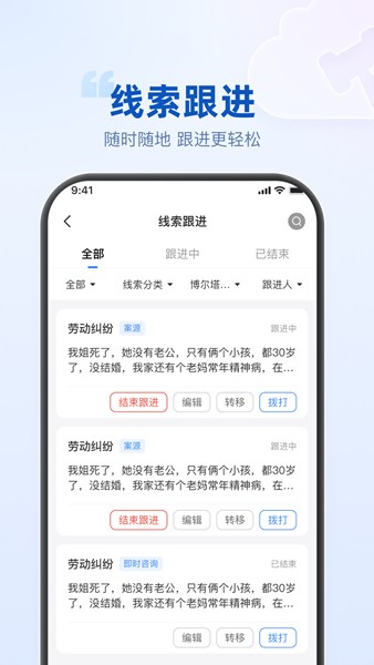 律客云 安卓版v1.0.9.1图2