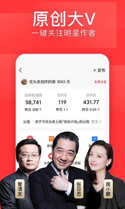 今日头条谷歌市场最新版 今日头条谷歌市场最新版