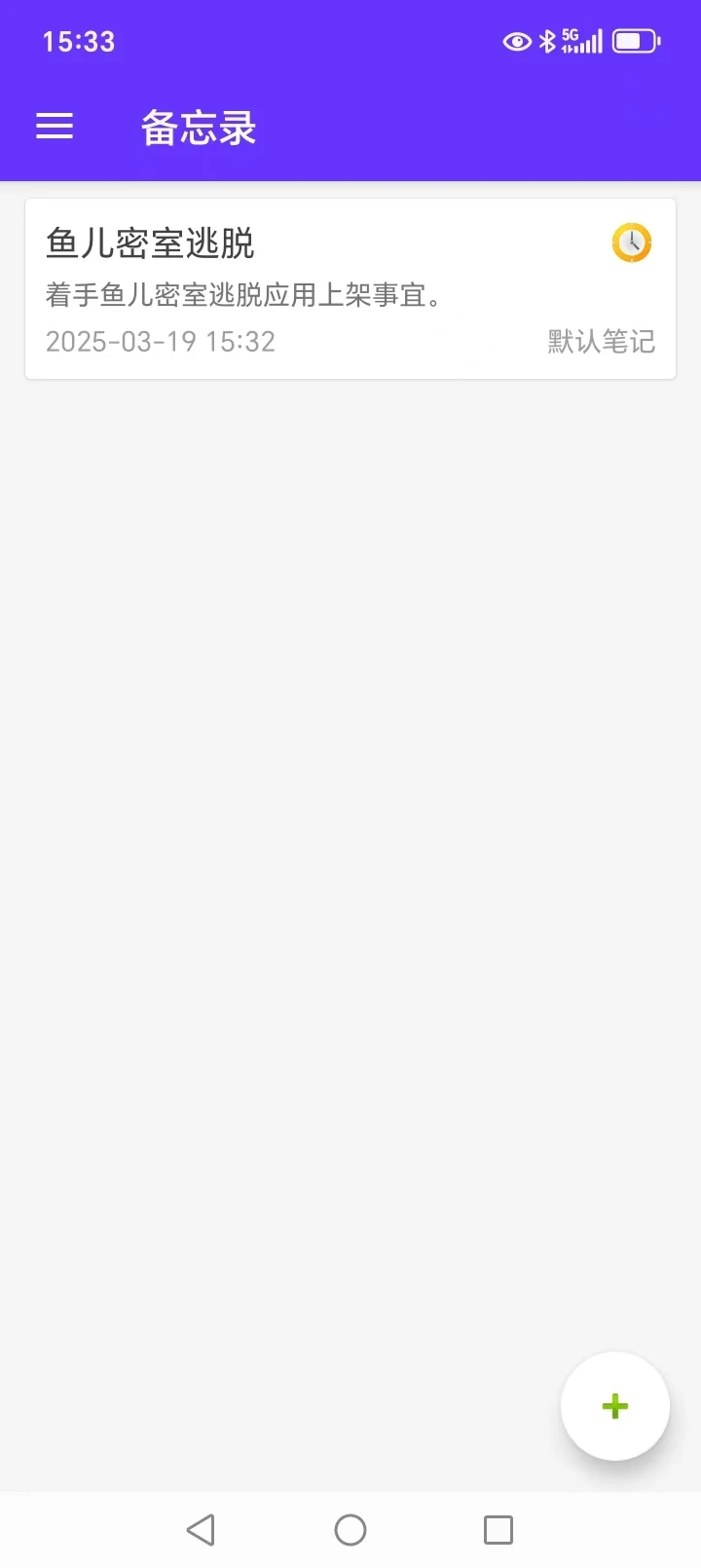 鱼儿密室逃脱图3