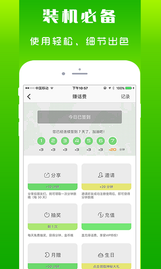 北瓜电话ios版图3