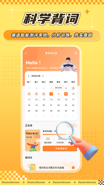 德语go 安卓版v1.9.9图4