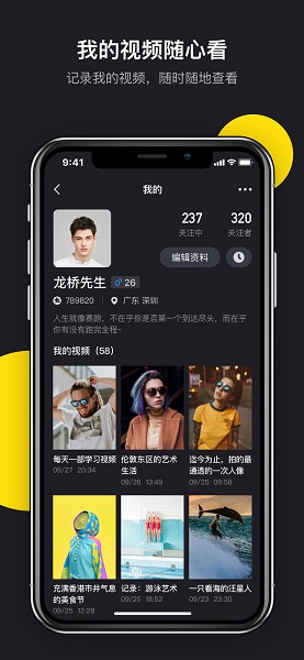 丸子视频软件图1