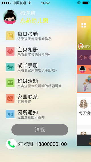 童印家长版图1