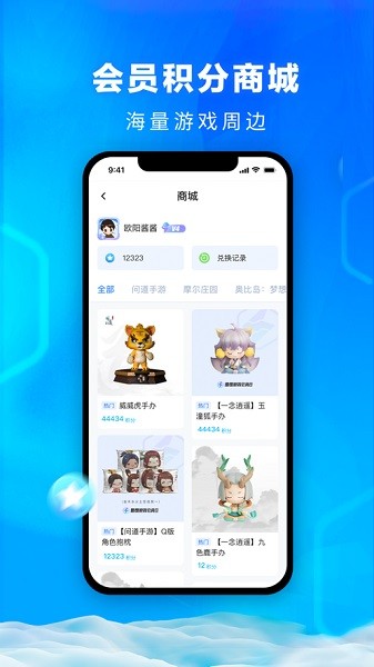 雷霆游戏会员图1