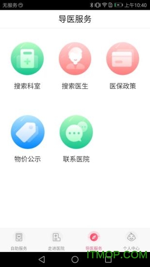 南京儿童医院手机预约挂号软件图2