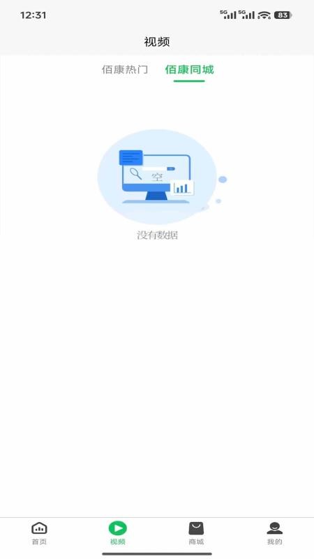 佰康心选图1