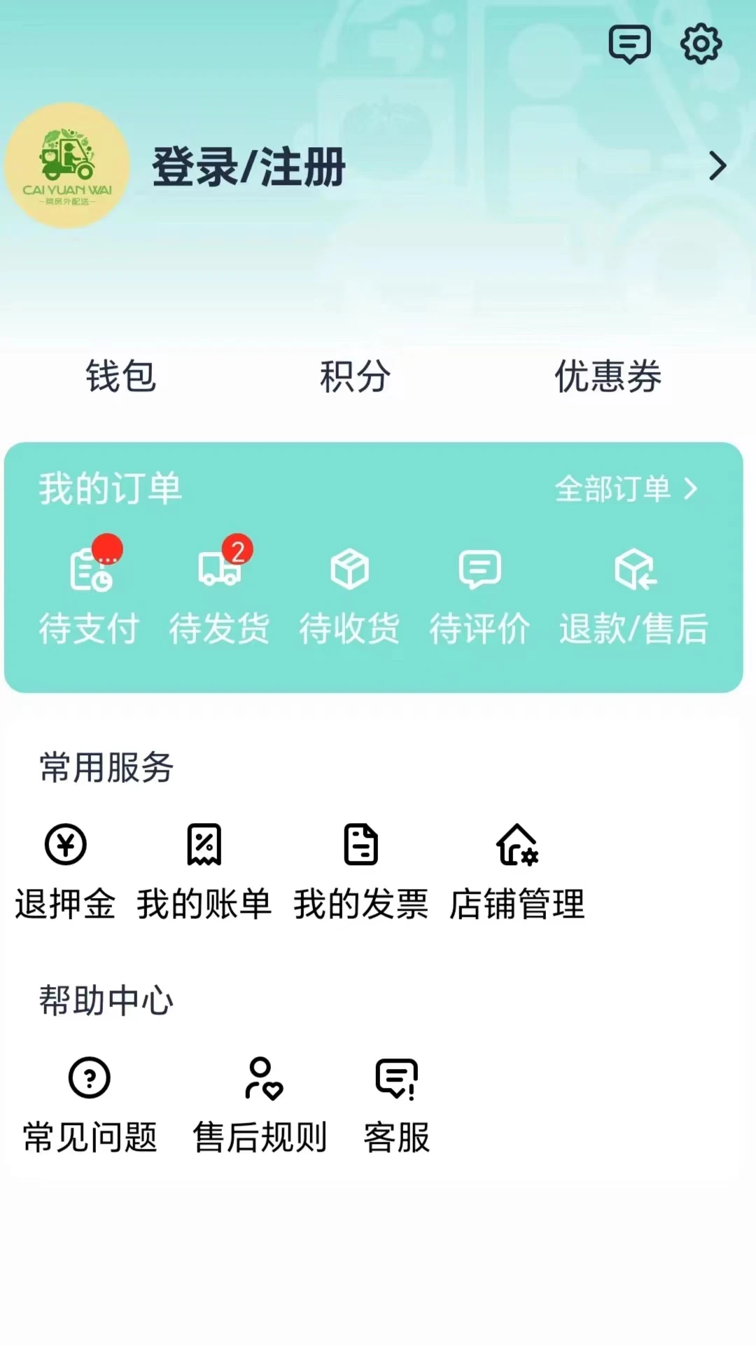菜员外图2