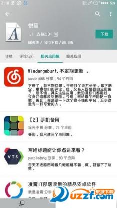 悦黑(iFont)图2