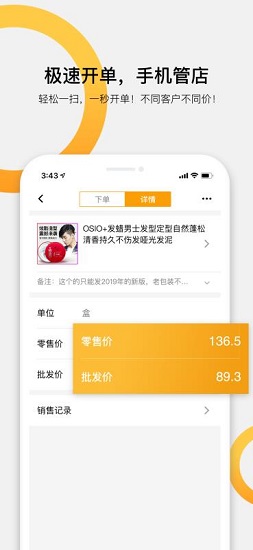 快批app苹果版图2