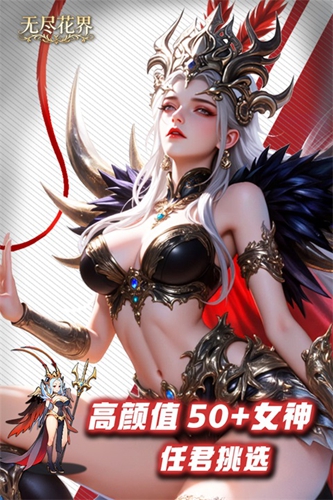 无尽花界图6