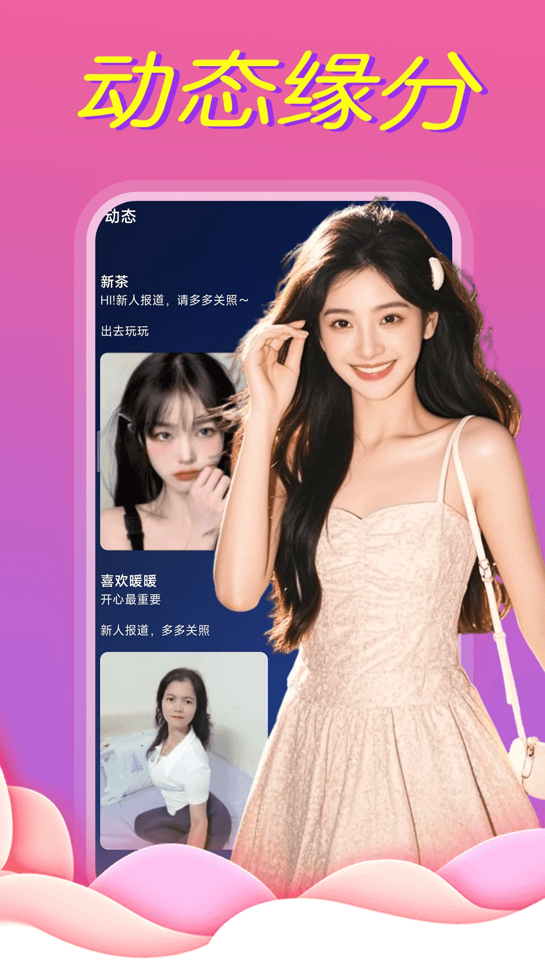 附近秘爱图2