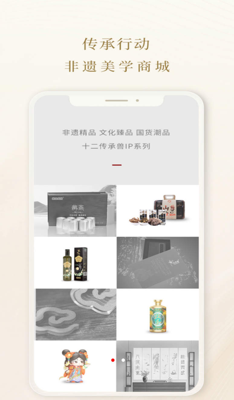 传承行动图2
