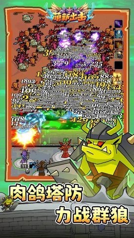 萌新出击图2